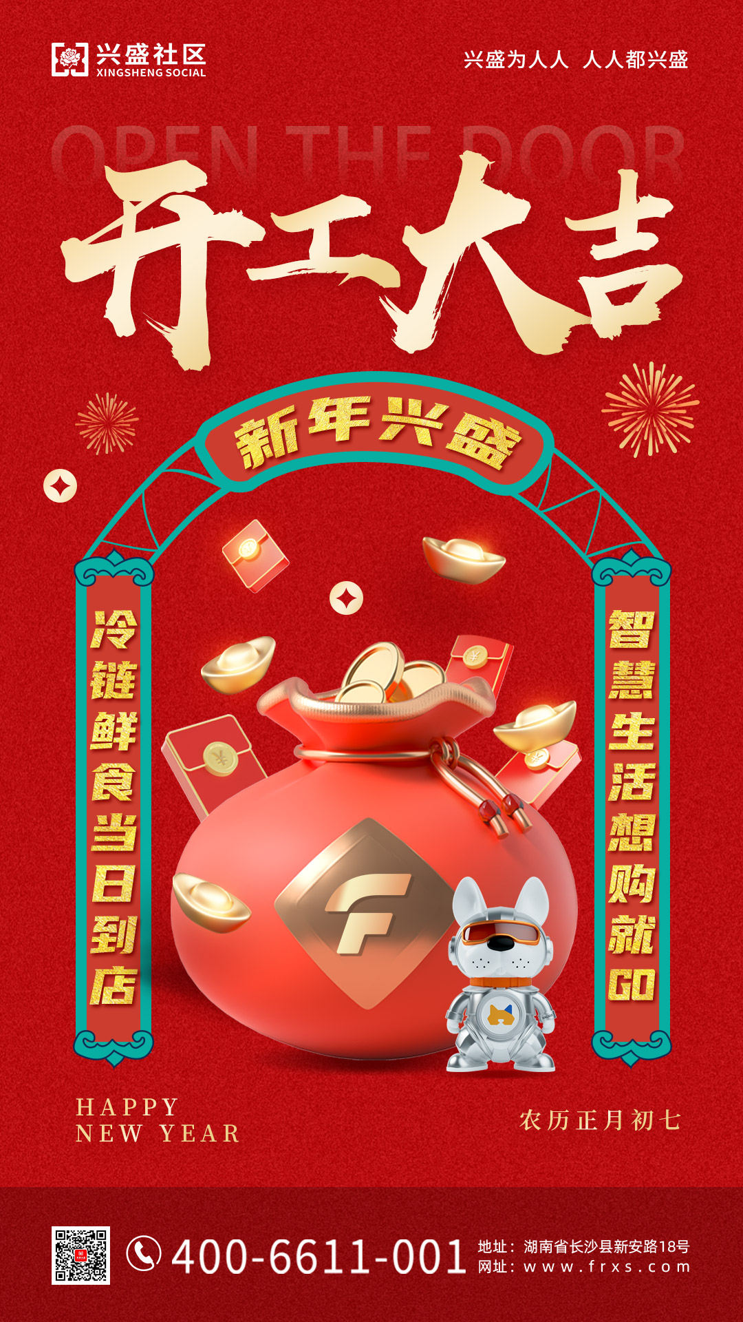 开工大吉1(3).jpg